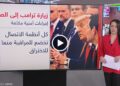 إجراءات أمنية مشددة خلال زيارة ترامب للصين