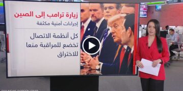 إجراءات أمنية مشددة خلال زيارة ترامب للصين