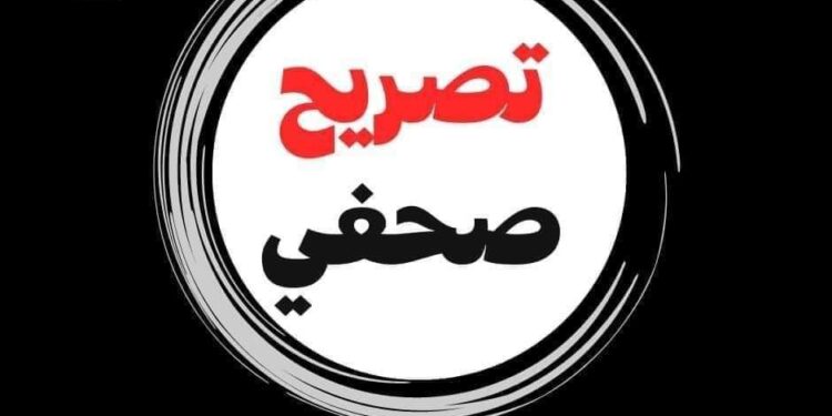 تصريح صحفي حزب الأمة القومي _«جهاز الامن يعيد سيناريو الاستاذ احمد الخير»