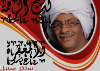 الحركة الشعبية لتحرير السودان_ التيار الثورى الديمقراطى..تنعي الراحل الفاتح جبرا “ساخر سبيل”