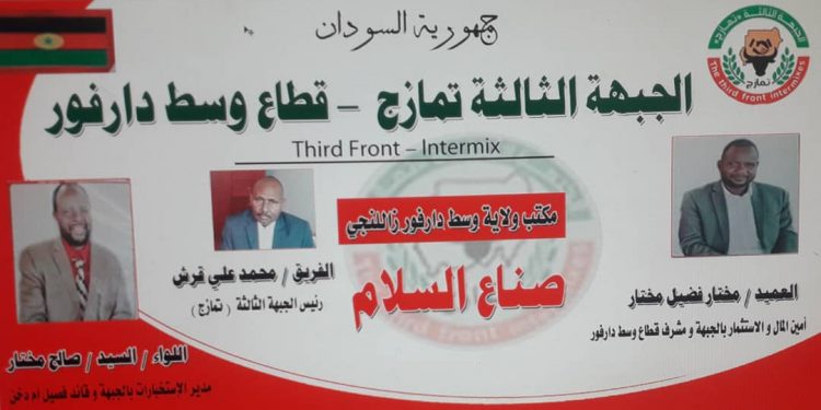 وفد المقدمة للجبهة الثالثة”تمازج”يصل وسط دارفور للتبشير بالسلام.!