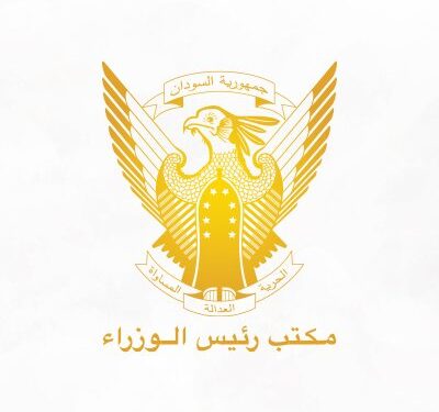 مكتب رئيس الوزراء - تأسيس