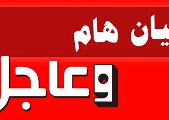 بيان “تجمع أبناء سنجة بالخارج” حول انتهاكات الجيش السوداني تجاه المواطنين بمدينة سنجة
