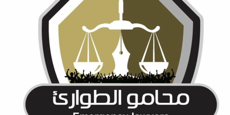 محامو الطوارئ بيان :بشأن الانتهاكات الجسيمة في منطقة الحلفايا على يد قوات لواء البراء بن مالك و أفراد من الجيش