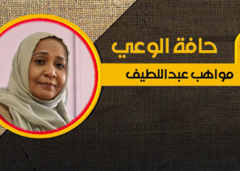 مواهب عيد اللطيف