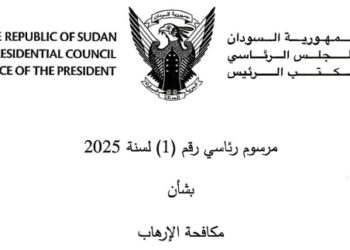 المجلس الرئاسي