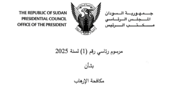 المجلس الرئاسي