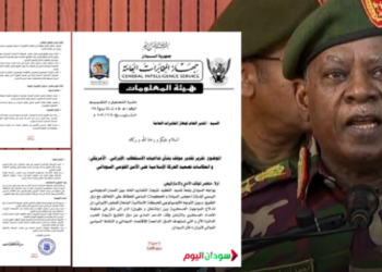 جهاز المخابرات العامة السوداني