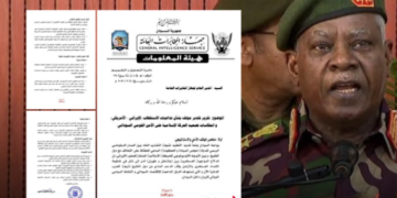 جهاز المخابرات العامة السوداني