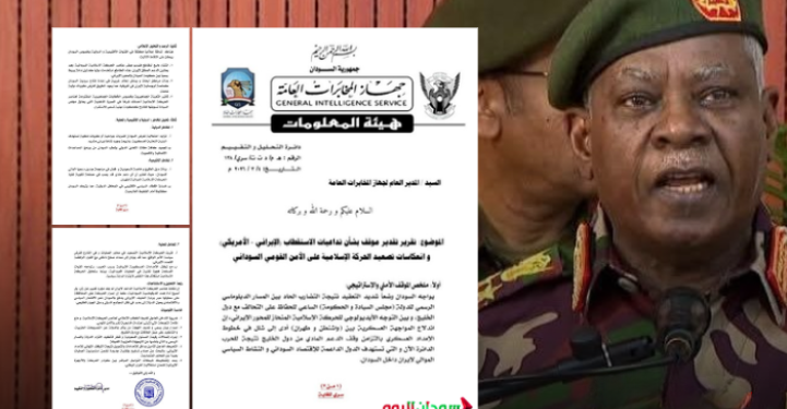 جهاز المخابرات العامة السوداني