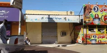 صيدليات عطبرة