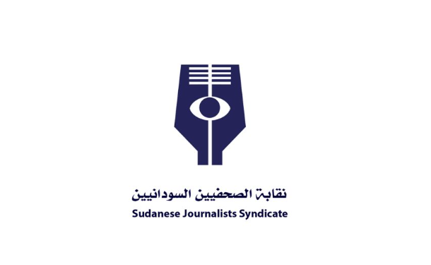 نقابة الصحفيين
