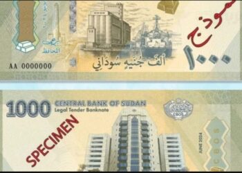 الإدارة المدنية بجنوب دارفور تمنع تدوال عملة حكومة بورتسودان الجديدة