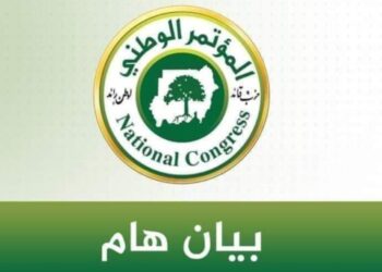 بيان رسمي المؤتمر الوطني يعلن انتصاره في سنجة!!