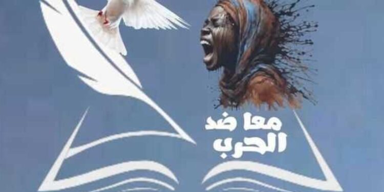 الحملة المشتركة لوقف الحرب في السودان