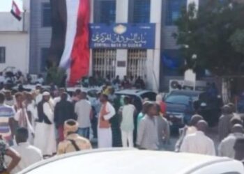 محتجون من امام البنك المركزي