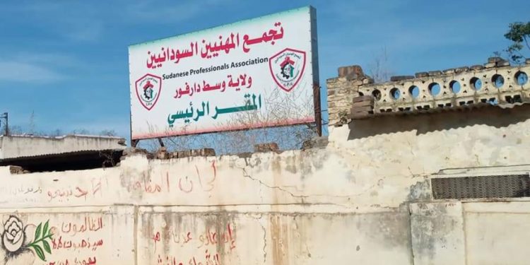 تجمع المهنيين بوسط دارفور يؤكد دعمه لإتفاق سلام جوبا.!