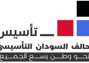 (تحالف تأسيس): مدخل لبناء المشروع المدني في السودان