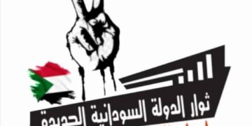ثوار الدولة السودانية الجديدة