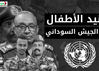 تجنيد الأطفال في الجيش السوداني