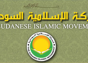الحركة-الاسلامية-السودانية (1)