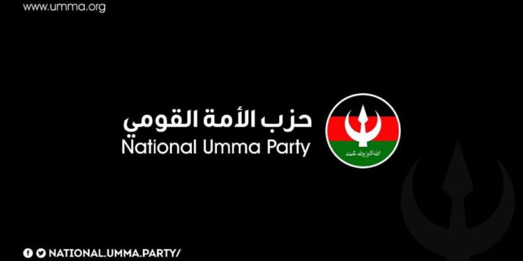 حزب الأمة القومي يرحب بقيام حكومة مدنية لإنهاء عبث عصابة بورتسودان