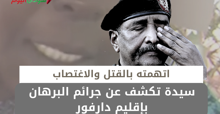 فضيحة البرهان
