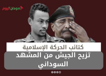 كتائب الحركة الإسلامية تزيح الجيش من المشهد السوداني