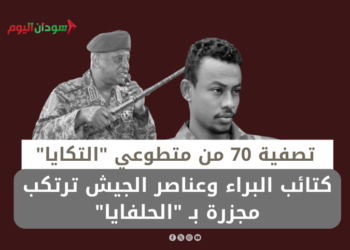 ️ تصفية 70 من متطوعي “التكايا”.. كتائب البراء وعناصر الجيش ترتكب مجزرة بـ “الحلفايا”