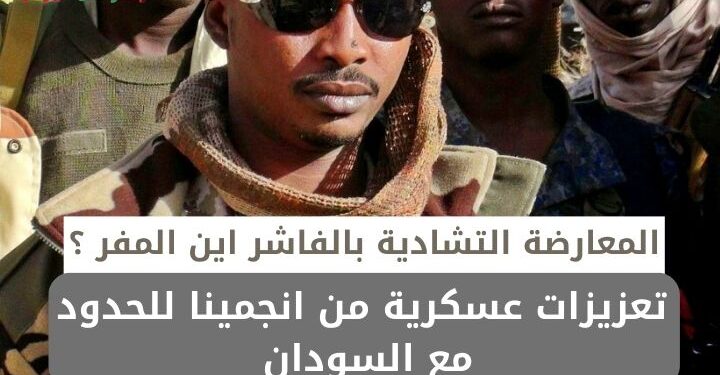 رئيس تشاد الفريق اول محمد ادريس دبي