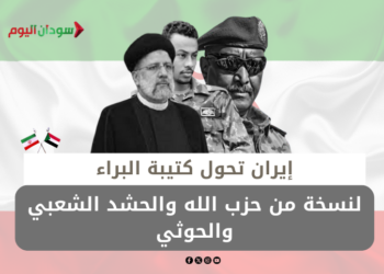 إيران تحول كتيبة البراء