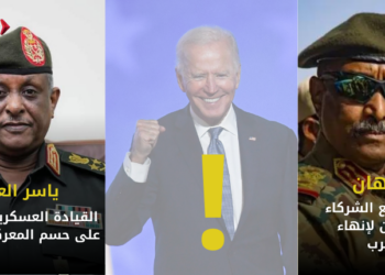 تعدد مراكز القرار بالقوات المسلحة السودانية