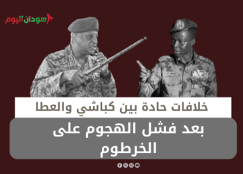 خلافات حادة بين كباشي والعطا بعد فشل الهجوم على الخرطوم