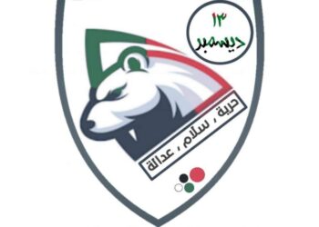 بيان مقاومة الدمازين: الخلية الامنية تمارس ضغوطها على الثوار!!