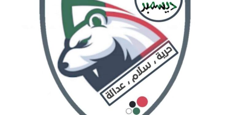 بيان مقاومة الدمازين: الخلية الامنية تمارس ضغوطها على الثوار!!