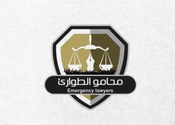 محامو الطوارئ