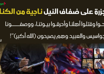 ناجية من الكنابي (1)