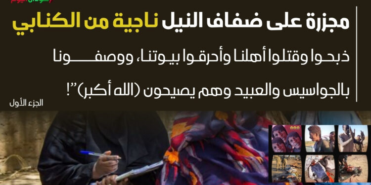 ناجية من الكنابي (1)