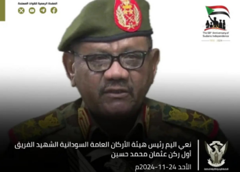 هيئة الأركان تنعى رئيسها الفريق أول ركن الشهيد عثمان محمد حسين